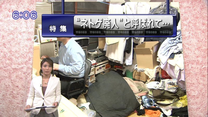 Illustration for article titled Japanese News: Online Game Addict's Pee Bottle Appears?